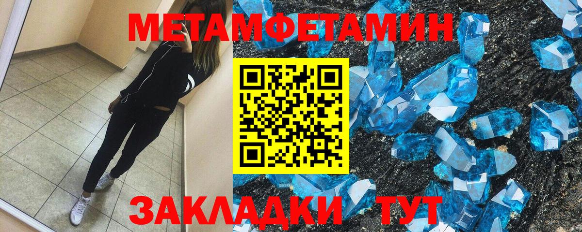 Амфетамин Розовый Мегион