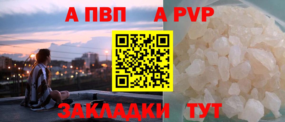 Alpha PVP  Вход с VPN  А ПВП кристаллы  Мегион  APVP VHQ  Alfa_PVP крисы CK 