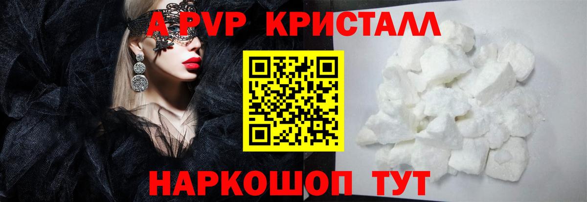 Alpha-PVP крисы CK Мегион