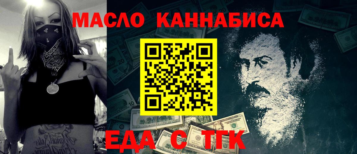 Печенье с ТГК конопля  Вход с VPN  Мегион 
