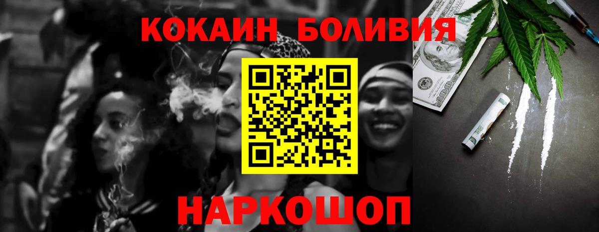 КОКАИН Боливия Мегион