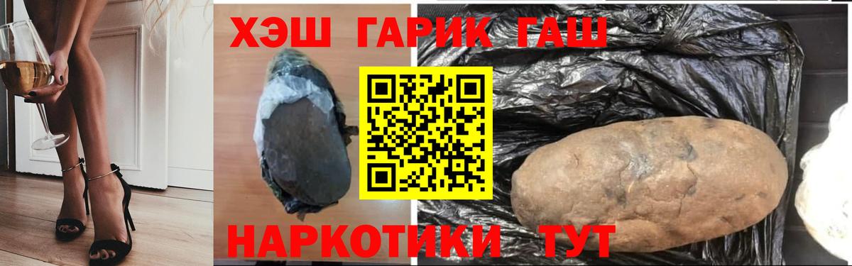 ГАШ индика сатива  Вход с VPN  Мегион 