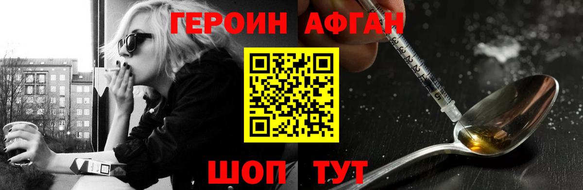 Мегион  Героин VHQ  Героин  Вход с VPN 