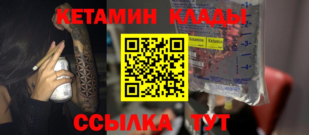 КЕТАМИН ketamine Мегион