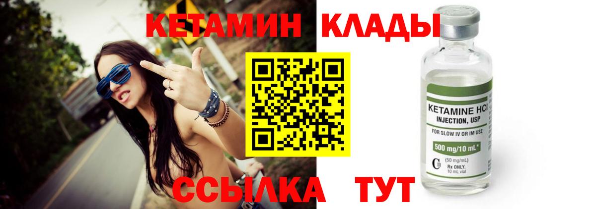 КЕТАМИН ketamine  КЕТАМИН ketamine  Вход с VPN  площадка Telegram  Мегион 