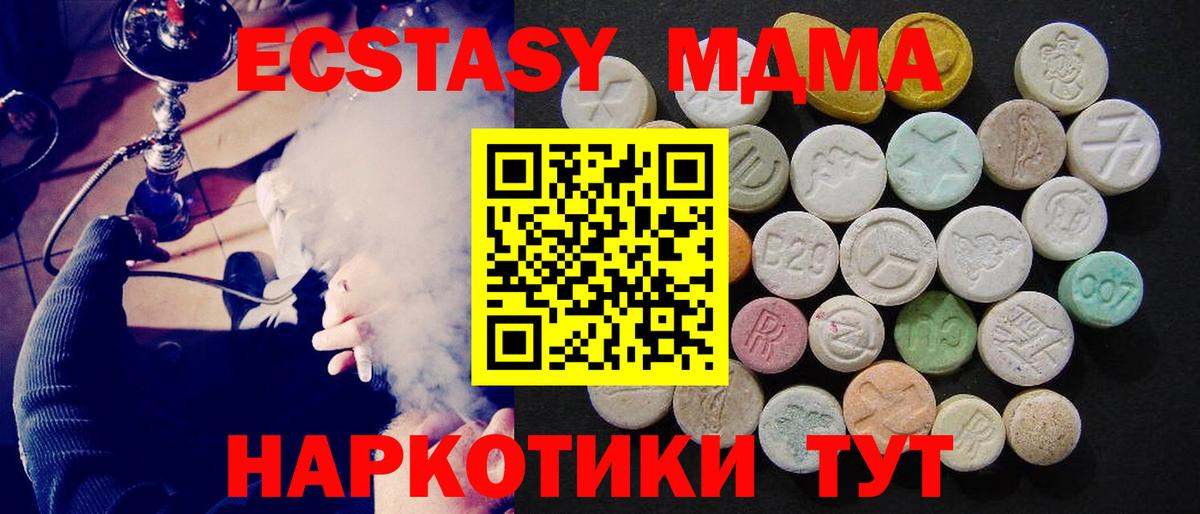 МДМА Molly Мегион