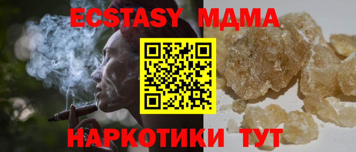 Мегион  MDMA кристаллы  Вход с VPN  МДМА VHQ 