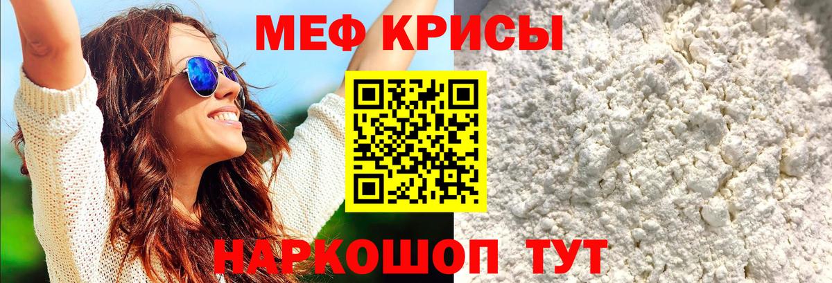Меф мука  Мефедрон  Мегион  Вход с VPN 
