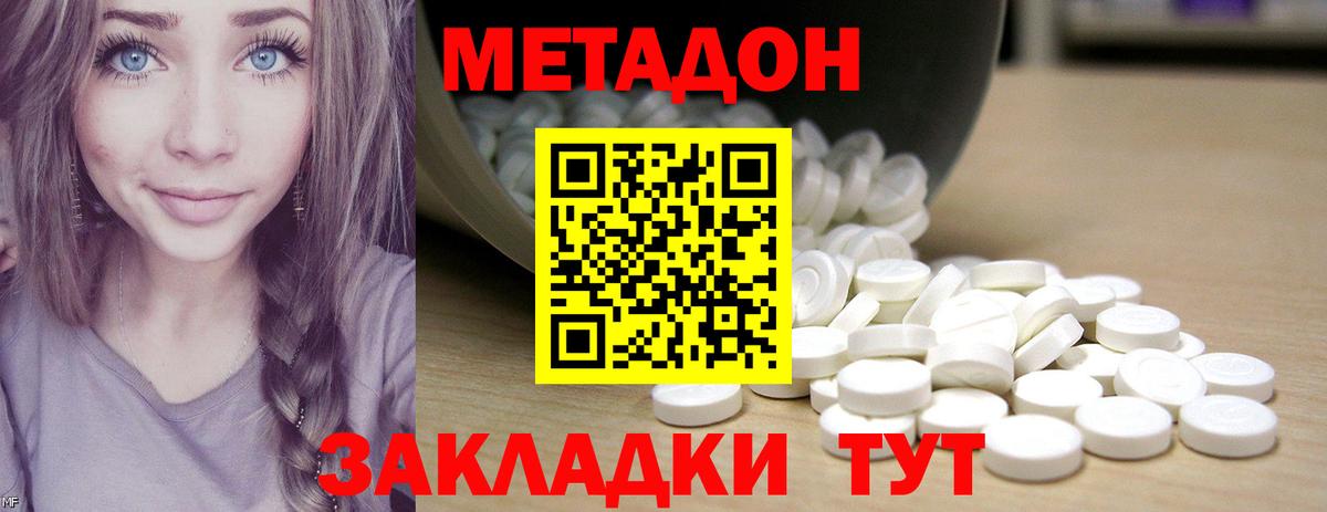 Мегион  Метадон белоснежный  МЕТАДОН кристалл  Вход с VPN 