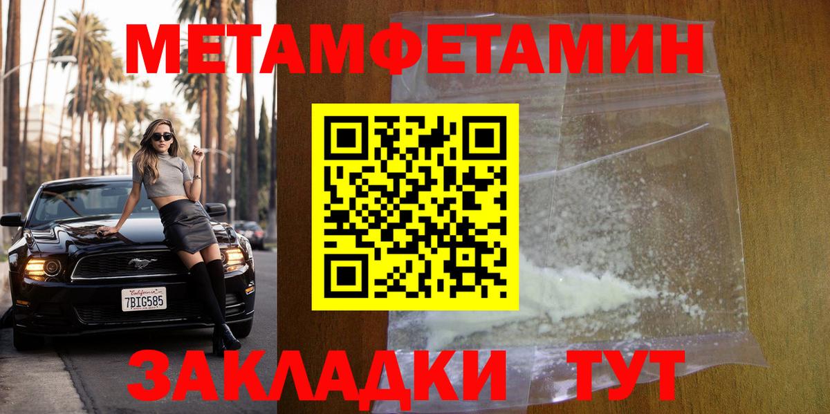 МЕТАМФЕТАМИН витя  Вход с VPN  Мегион 