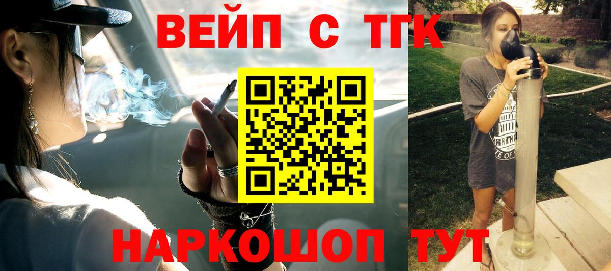 ТГК концентрат  Вход с VPN  Мегион 