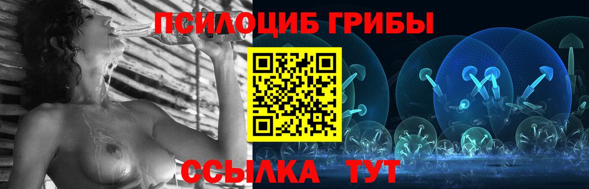 Псилоцибиновые грибы Magic Shrooms Мегион